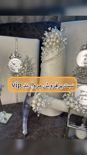 ست بله برون و عقد مروارید vip